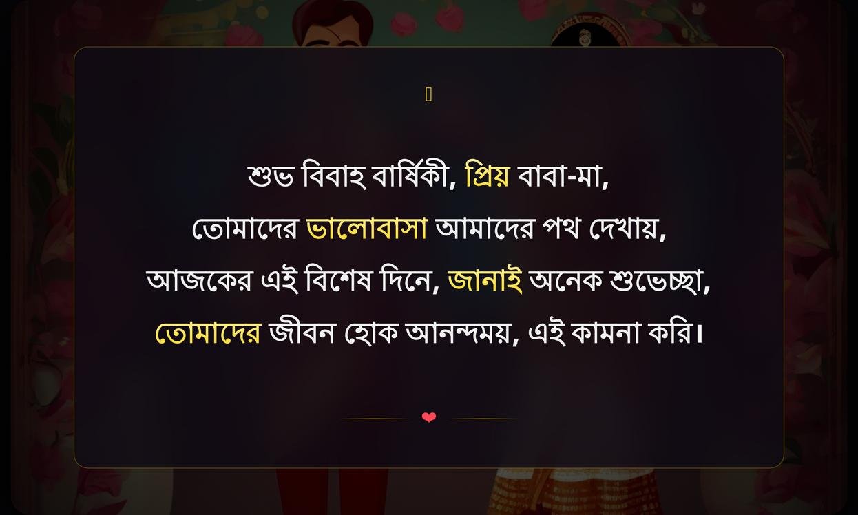 Anniversary Wishes In Bengali For Parents