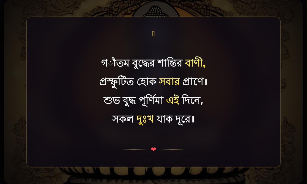 Happy Buddha Purnima Wishes In Bengali