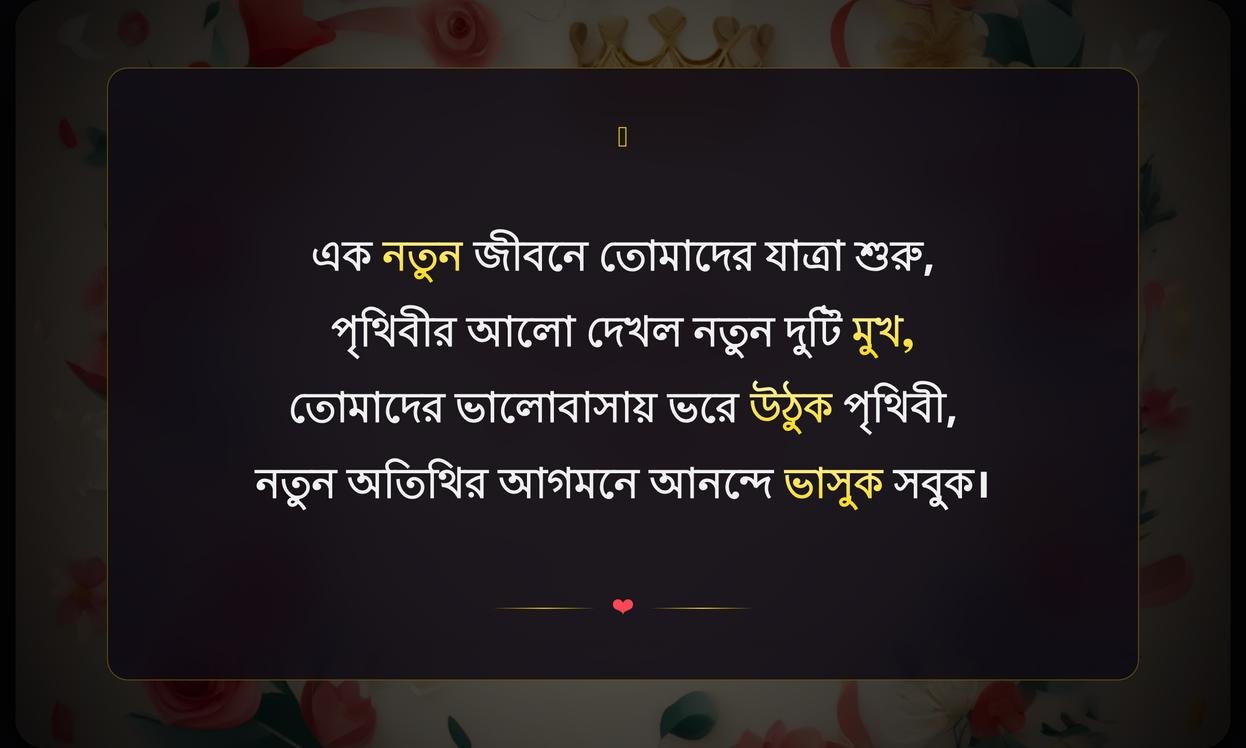 Congratulations Wishes To Parents