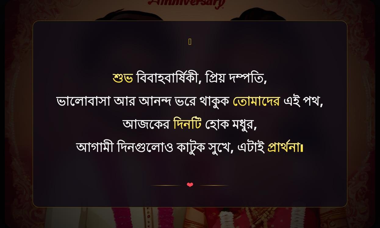 Happy Wedding Anniversary Wishes In Bengali